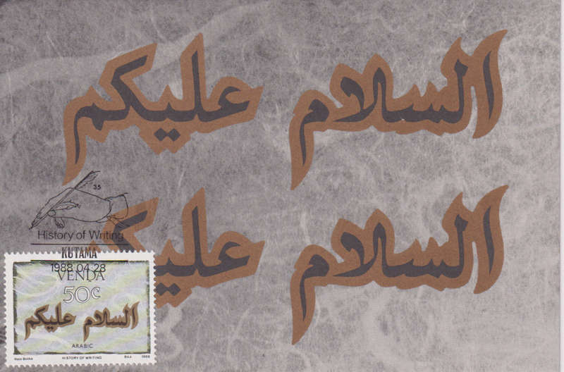 Post Card / Maxi Card not used