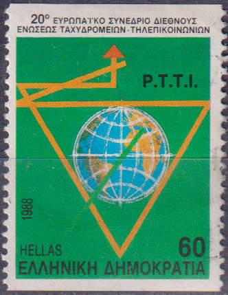 Stamp Greece 1988 The 20th European Postal Trade Unions Congress