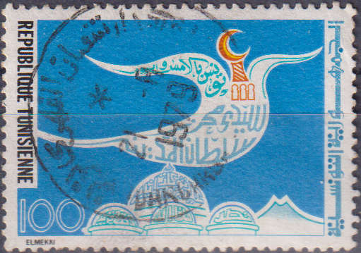 Stamp Tunisia 1978 Calligraphy, Art and Traditions