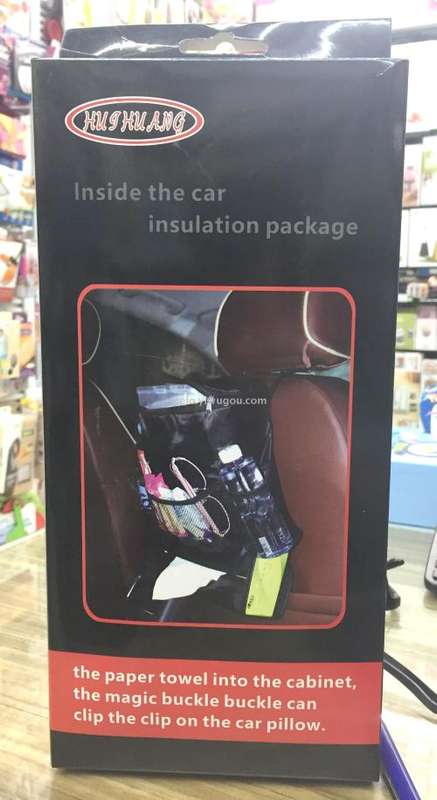 INSULATION CAR PACKAGE ORGANIZER