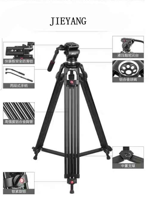 HEAVY TRIPOD BY JY0508