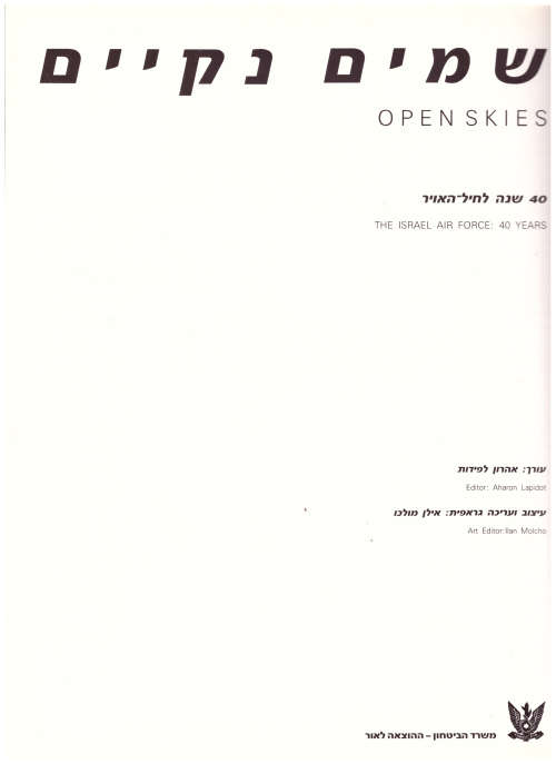 OPEN SKIES: THE ISRAEL AIR FORCE 40 YEARS