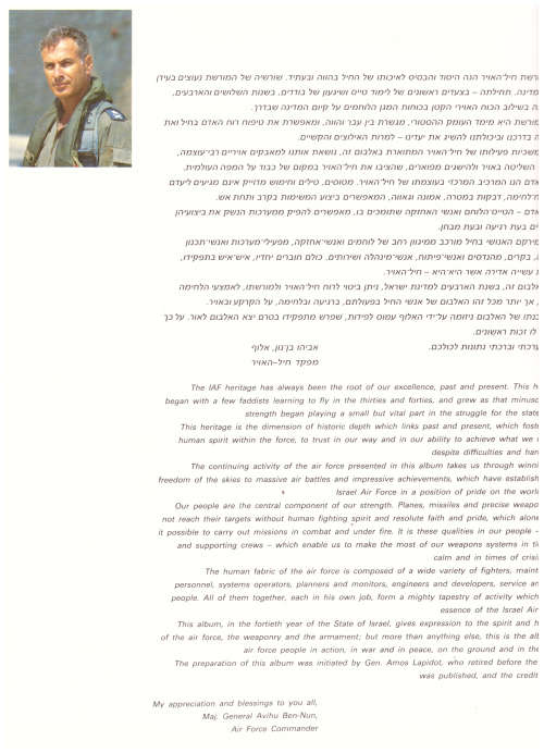 OPEN SKIES: THE ISRAEL AIR FORCE 40 YEARS