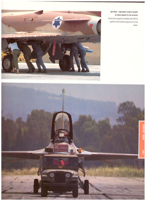 OPEN SKIES: THE ISRAEL AIR FORCE 40 YEARS