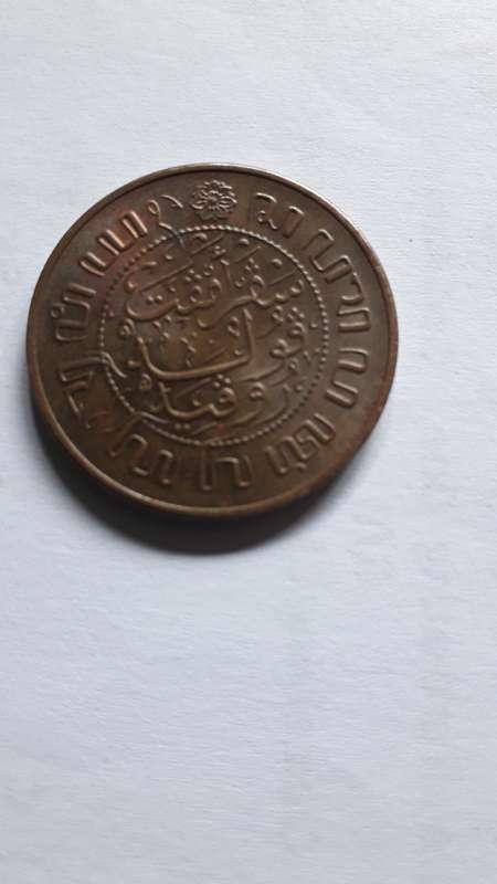 Netherlands Indie   2 1/2  cent  1945   HG