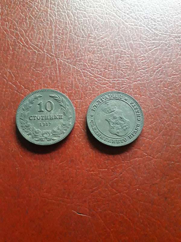 Bulgaria  10 Stotinki  1917