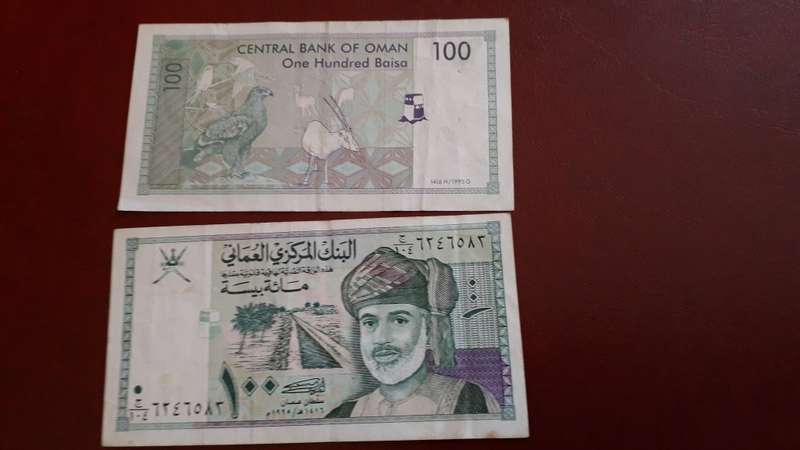 Oman  100  Baisa  1995