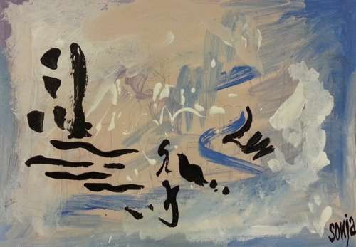 Transformation of a tear - Acrylics on paper - Abstract Art