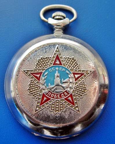 ## Kremlin Victory 1941 1945 Russian Pocket Watch Wind Up ** Working ##
