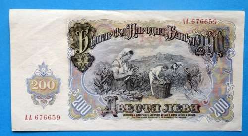 1951 Russian 200 Rubbles