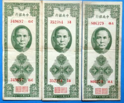 1947 China 500 Custom Gold Units Banknote