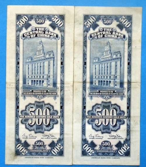 1947 China 500 Customs Gold Unit