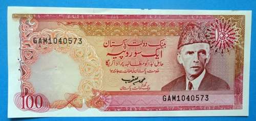 1982 Pakistan 100 rupees Staple holes