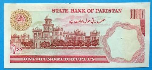 1982 Pakistan 100 rupees Staple holes