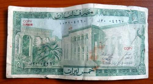 Libia 5 Livres banknote