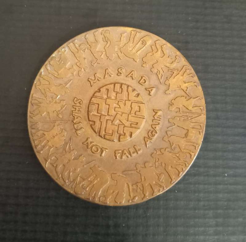 IDF Masada Medallion 6cm Diameter
