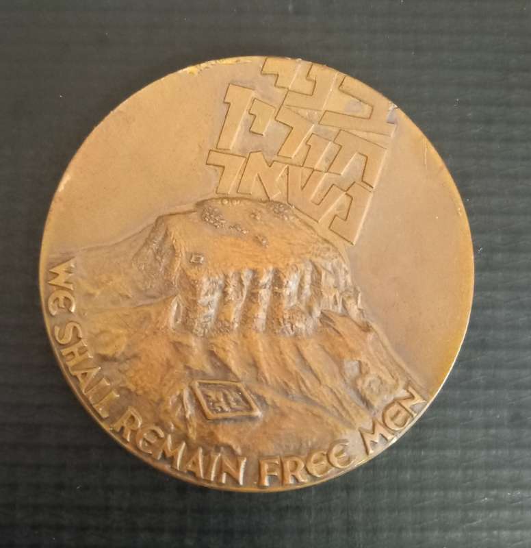 IDF Masada Medallion 6cm Diameter