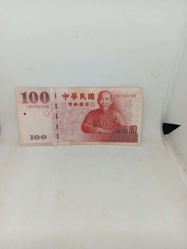 100 Chinese Yuan Exchange rate R263.88
