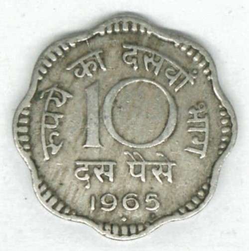1965 India - 10 Paise