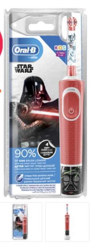 BRAND NEW , SEALED! ORAL B RECHARGEABLE KIDS ELECTRIC TOOTHBRUSH STAR WARS EDITION