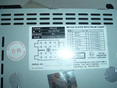 CD/MP3 RECEIVER