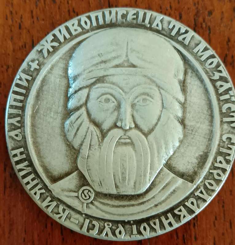 Russian medallion of iconographer Saint Alypius/Alypios of the Kiev Caves
