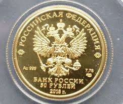 2018 Russia Quarter oz Gold 50 Roubles FIFA World Cup