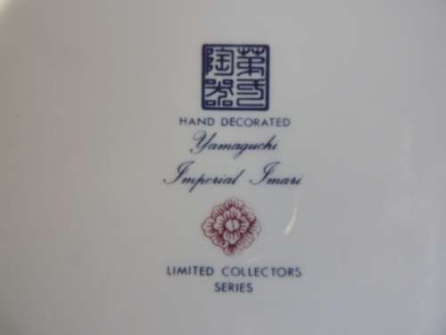 YAMAGUCHI IMPERIAL IMARI DISPLAY PLATE