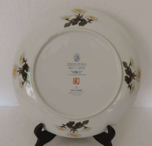 FRANKLIN MINT BIRDS & FLOWERS OF THE ORIENT COLLECTOR PLATE - BY NAOKO NOBATA