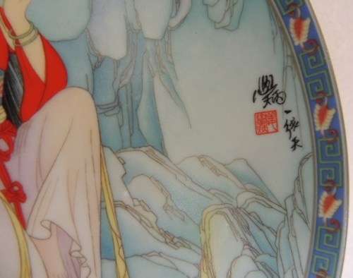 CHINESE COLLECTOR PLATE LEGENDS OF WEST LAKE SERIES - "THREAD OF SKY"