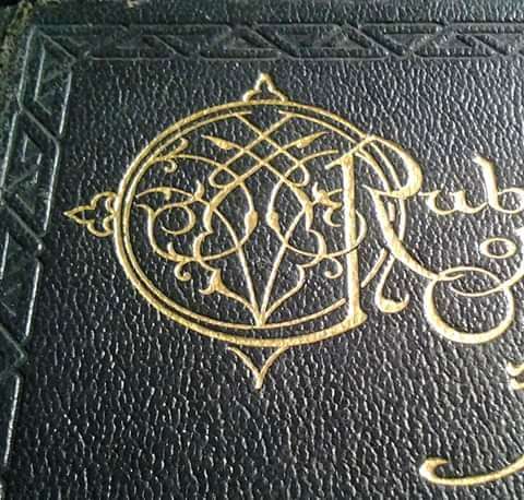 RUBAIYAT OF OMAR KHAYYAM