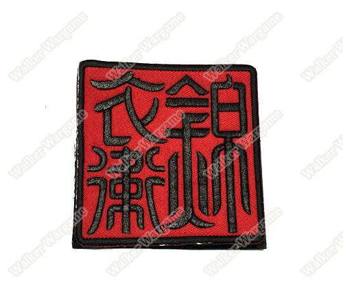 WG027 Jinyiwei Emperors military secret police Patch With Velcro - Full Colour