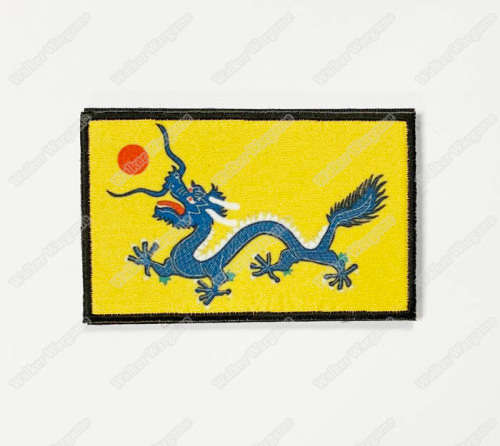 WG127 Flag of the Qing Dynasty Patch With Velcro - Full Colour