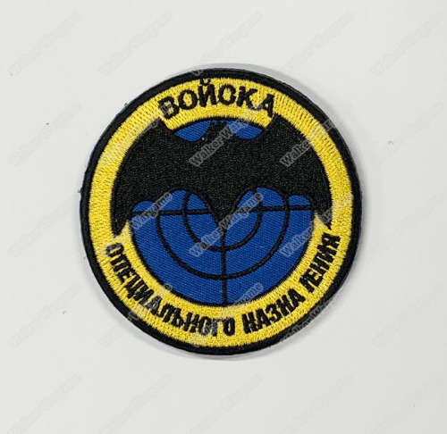 WG125 Russian GRUG.U.Federal Intelligence Patch With Velcro - Full Colour