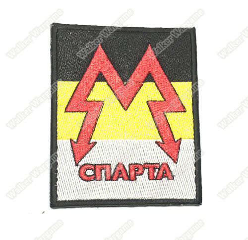 WG020  Sparta BattalionDonetsk People`s Republic Patch With Velcro - Full Colour