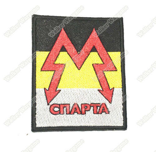 WG020 Ð¡Ð¿Ð°ÑÑÐ° Sparta Battalion Donetsk People s Republic Patch With Velcro - Full Colour