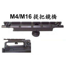 5 1/2" Weaver Rail 20mm Carry Handle Mount Base fit M4A1