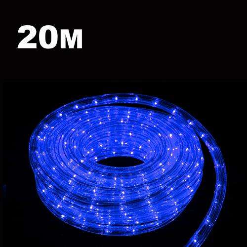 20M BLUE ROPE LIGHTS