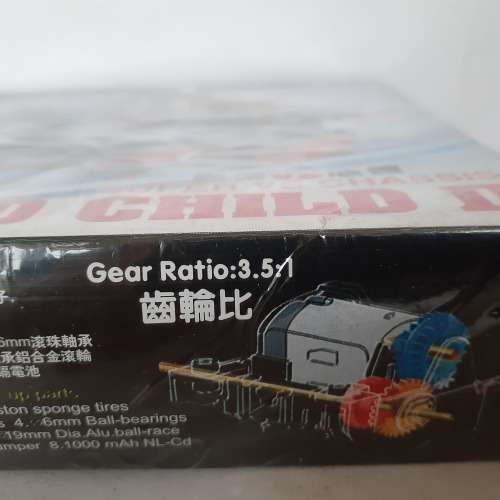 Jiada Wild Child II Plastic Kit Mint Boxed