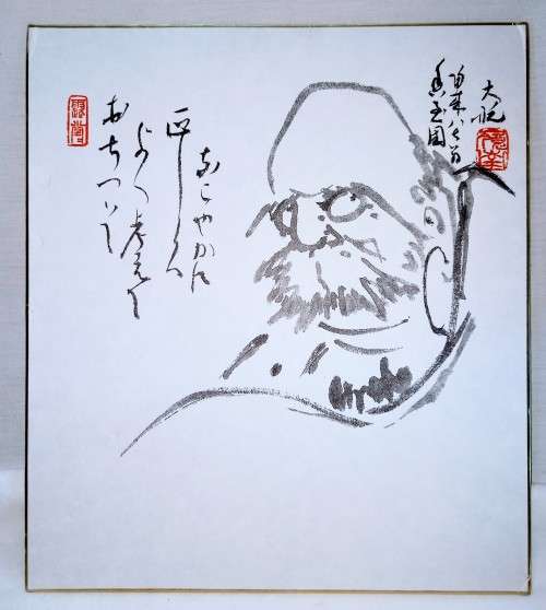 Vintage Chinese Zen Drawing on Soft Board