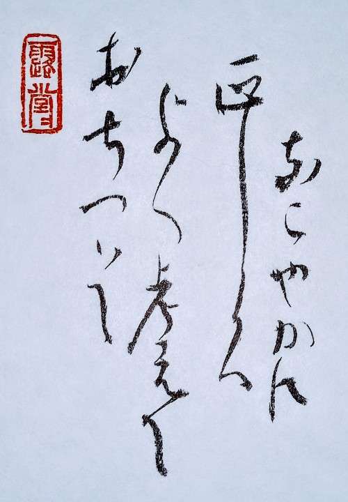 Vintage Chinese Zen Drawing on Soft Board
