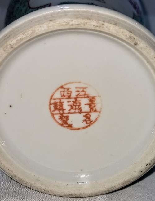 Vintage Famille Rose Lidded Vase