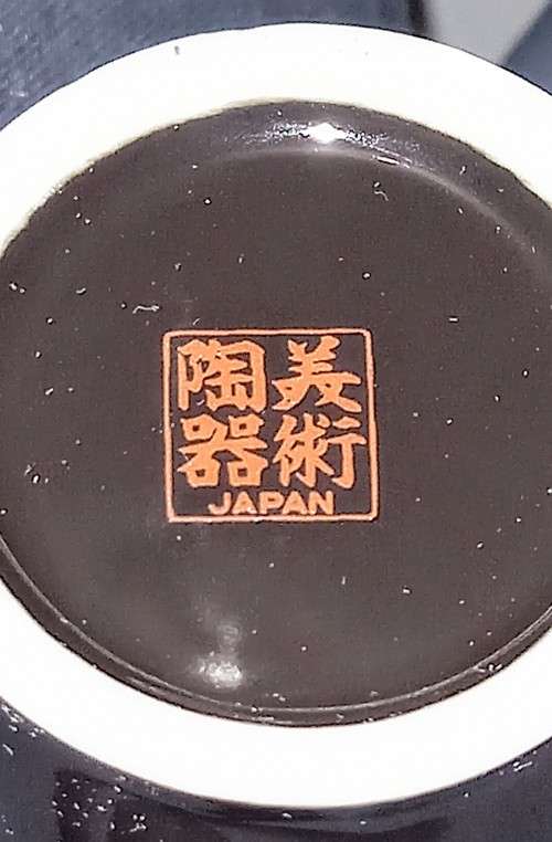 Vintage BIJUTSU TOKI Japan Vase 16cm Tall x 5cm Top Diameter.