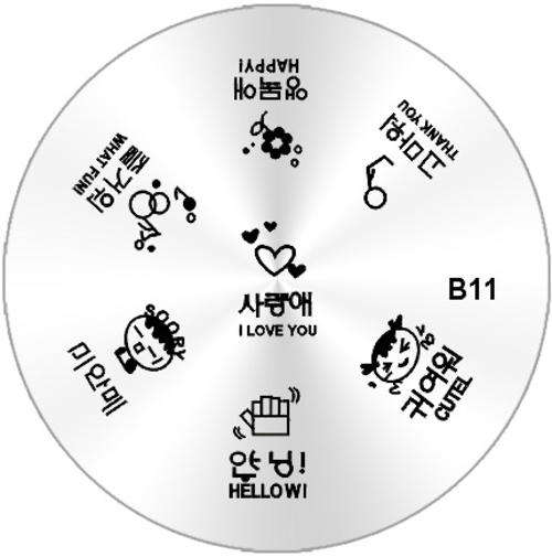 NAIL ART IMAGE STAMPING PLATE (B-SERIES)