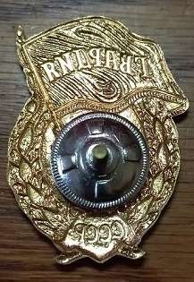 Russian Guards Badge