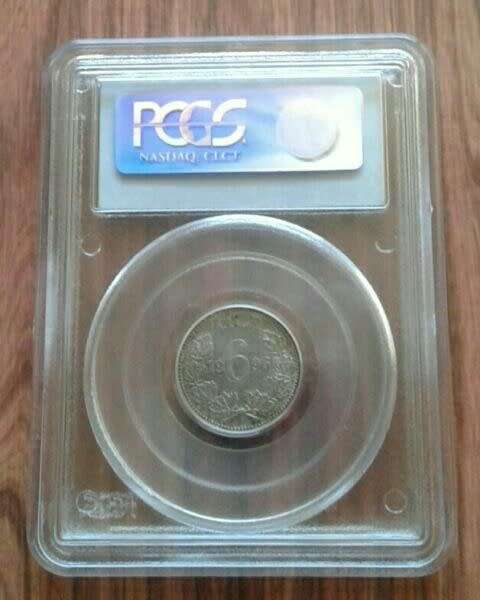 High grade 1896 ZAR Kruger silver sixpence PCGS AU55 (Almost Uncirculated)