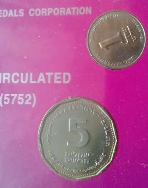 1992 Israel uncirculated set in case