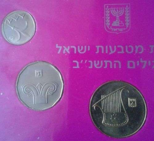 1992 Israel uncirculated set in case