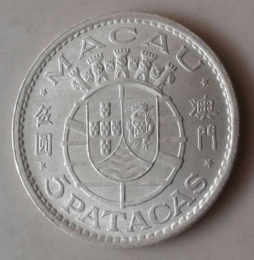 Uncirculated 1971 Macau silver 5 Patacas