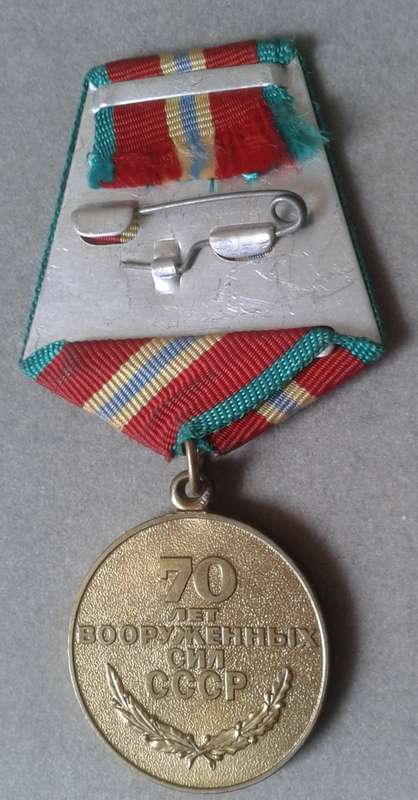 Russia Jubilee medal 1918-1988 Armed forces of the USSR
